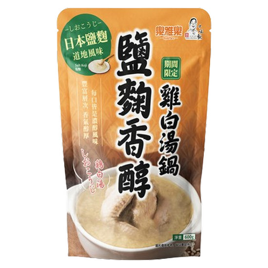樂雅樂x十味觀鹽麴香醇雞白湯鍋火鍋湯底 600g(固形物55g)