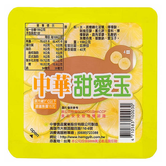 中華甜愛玉 150gx4入