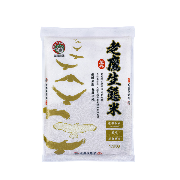 【分批取】台灣穀堡-老鷹生態米 1.5kg(一等米)