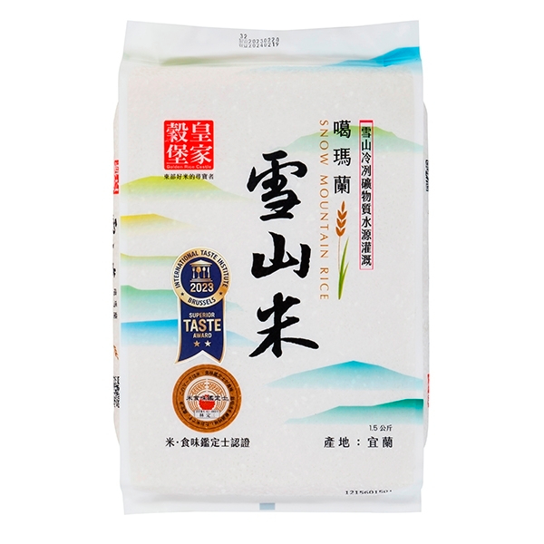 【分批取】皇家穀堡-噶瑪蘭雪山米(二等米) 1.5kg