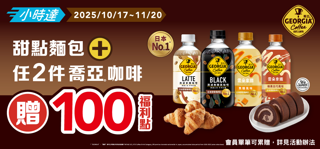 太古喬亞品牌館