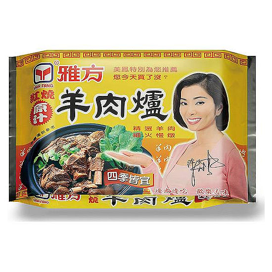 雅方紅燒羊肉爐 1000g