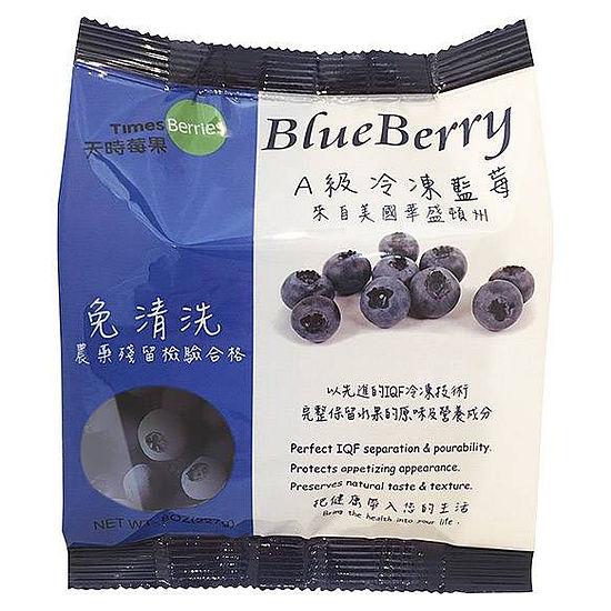 天時莓果A級冷凍藍莓 227g