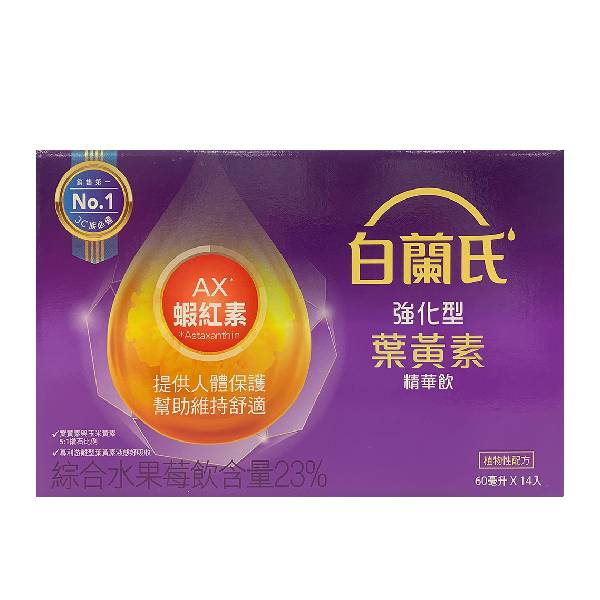 【分批取】白蘭氏強化型葉黃素精華飲 60ml*14入