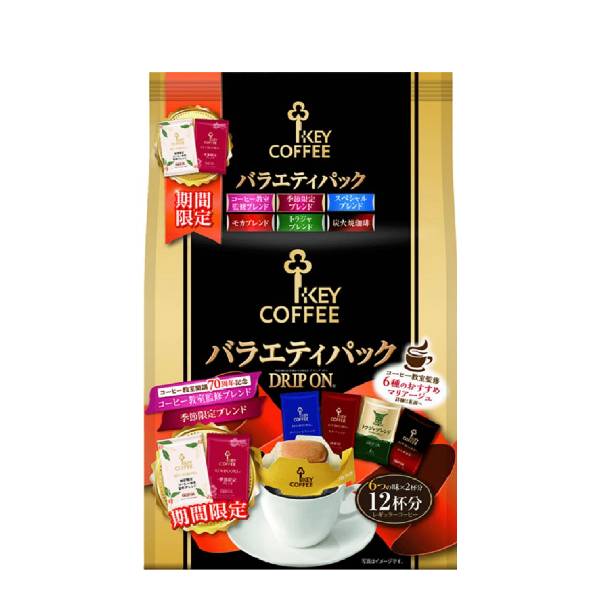 【分批取】KEY COFFEE DRIP ON總匯隨身包 8g*12入