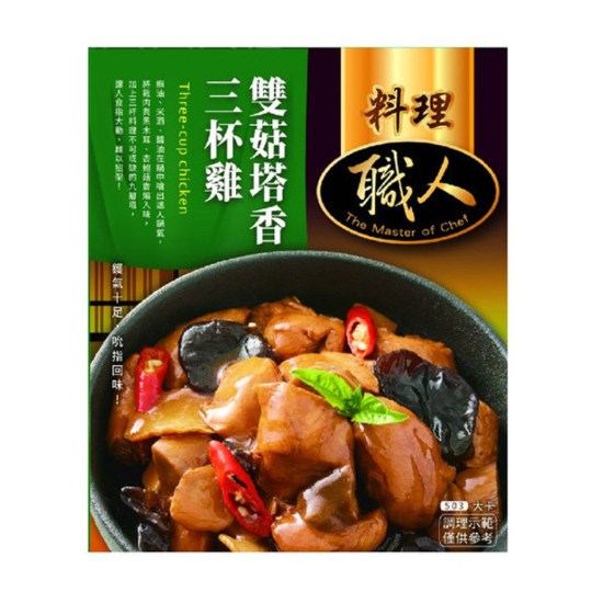 料理職人雙菇塔香三杯雞 200g