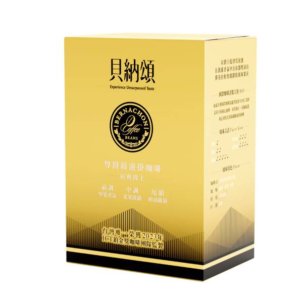 【分批取】貝納頌尊爵級濾掛咖啡-經典爵士 10g*8入