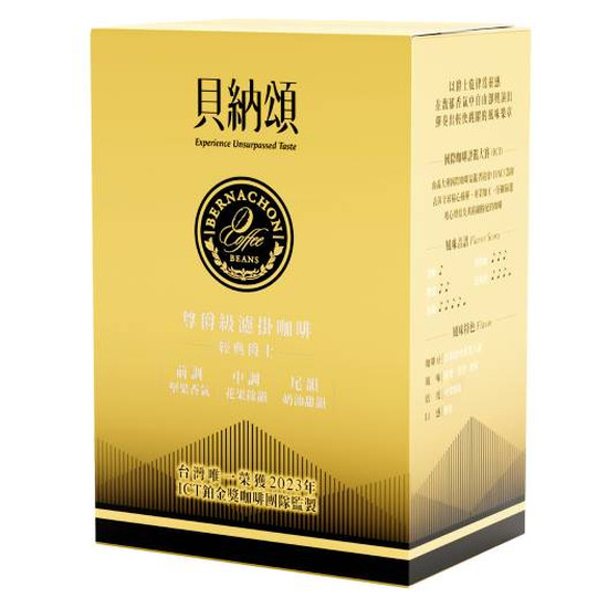 貝納頌尊爵級濾掛咖啡-經典爵士 10g*8入
