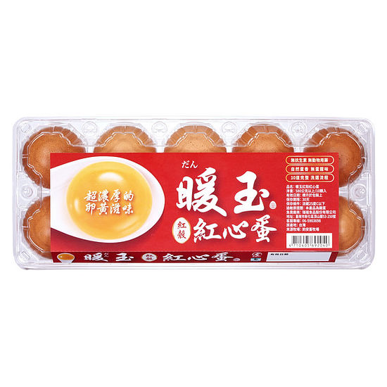 暖玉紅殼紅心蛋 610g+-30g(10入)(紅)