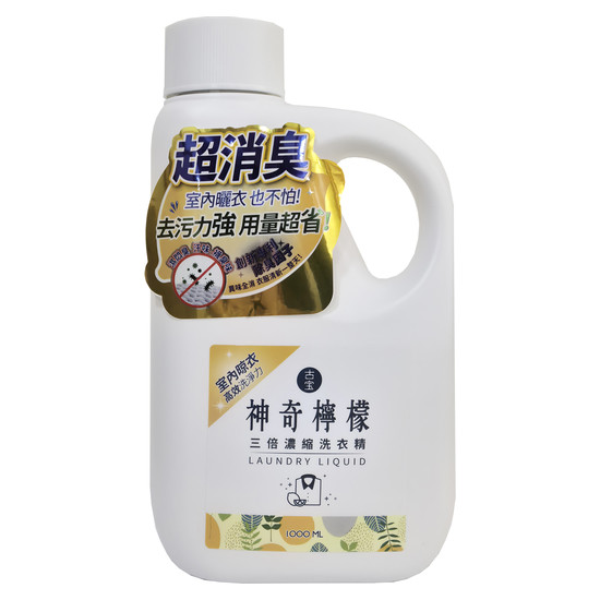 古寶無患子三倍濃縮洗衣精-神奇檸檬 1000ml