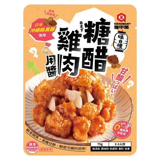 龜甲萬味自慢系列-糖醋雞肉用醬 75g