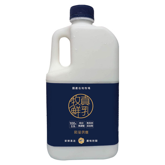 牧真100%鮮乳 1860ml