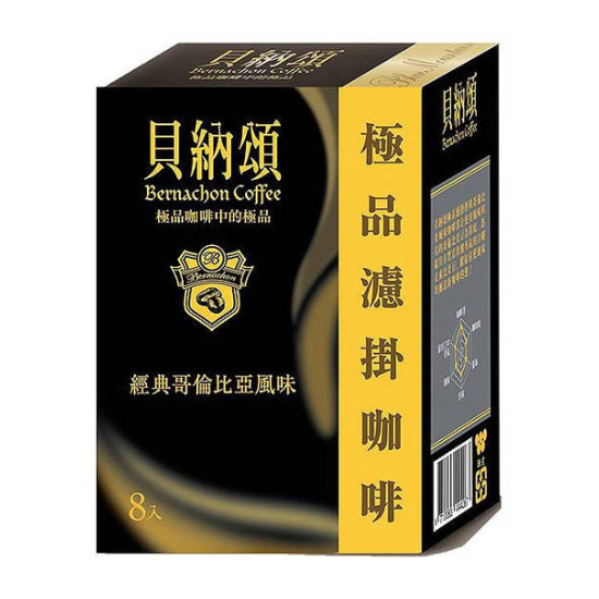貝納頌濾掛咖啡-哥倫比亞風味 8g*8入