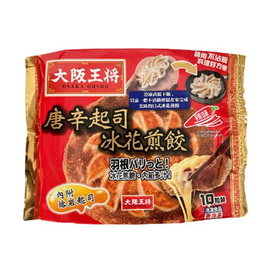 大阪王將唐辛起司冰花煎餃 260g