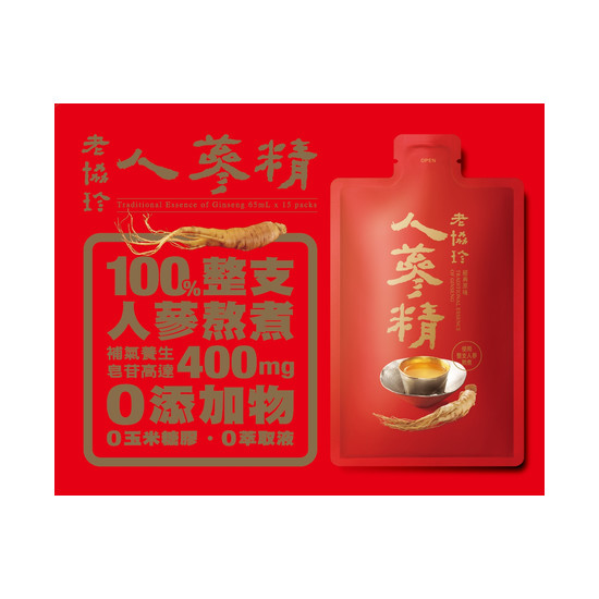 老協珍人蔘精 65ml*15入