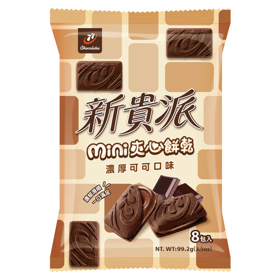 新貴派mini夾心餅乾-濃厚可可口味 99.2g