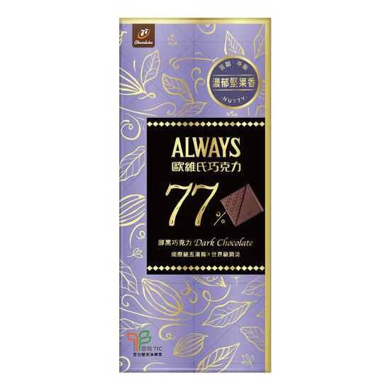 歐維氏77%醇黑巧克力 80g