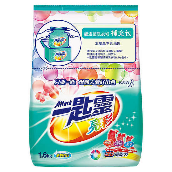 一匙靈亮彩超濃縮洗衣粉補充包 1.6kg