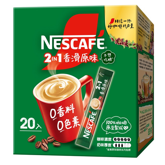 雀巢咖啡二合一香滑原味 11g*20入