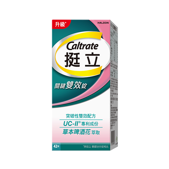 挺立關鍵雙效錠 42錠