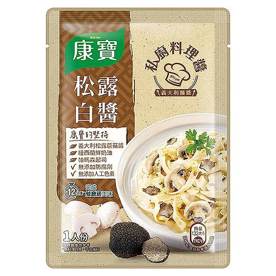 康寶私廚料理醬-義式松露白醬 140g