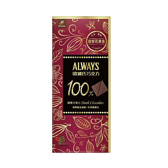 歐維氏100%醇黑巧克力 70g