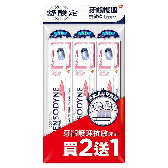 舒酸定牙齦護理-抗敏軟毛牙刷 3入