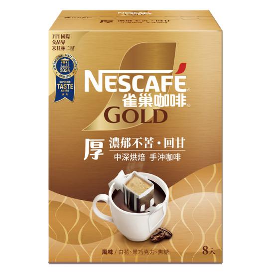 雀巢 雀巢金牌甘醇焙香中深烘焙厚濾掛咖啡 8g*8入