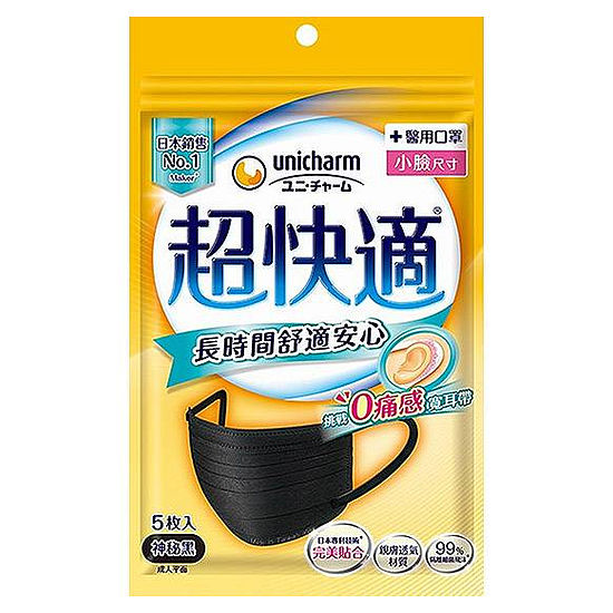 超快適長時間舒適安心醫用口罩小臉尺寸-神秘黑 5入