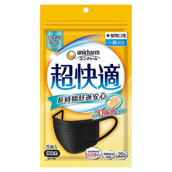 超快適長時間舒適安心醫用口罩一般尺寸-神秘黑 5入