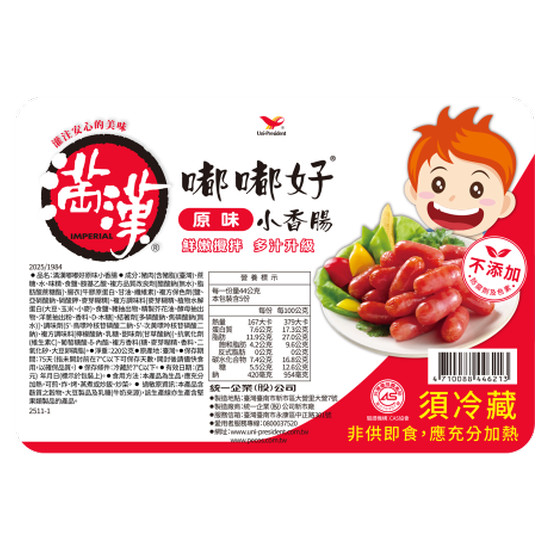 統一嘟嘟好原味香腸 220g
