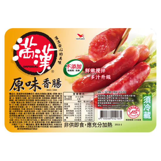 統一滿漢原味香腸 225g