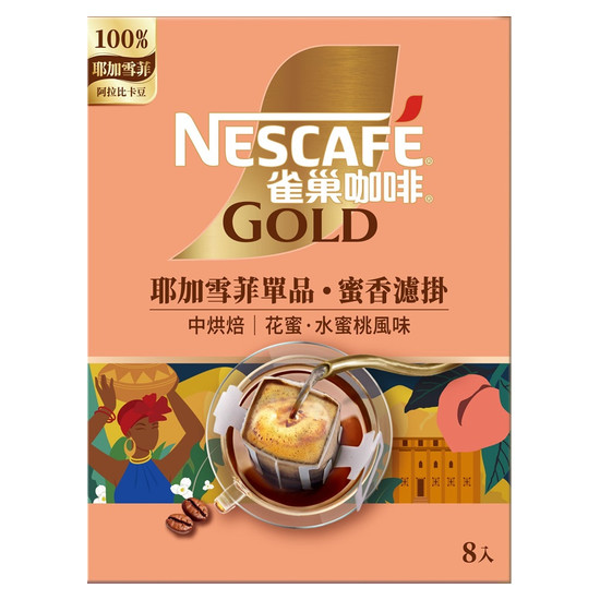 雀巢金牌濾掛咖啡-蜜香耶加雪菲單品 8g*8入