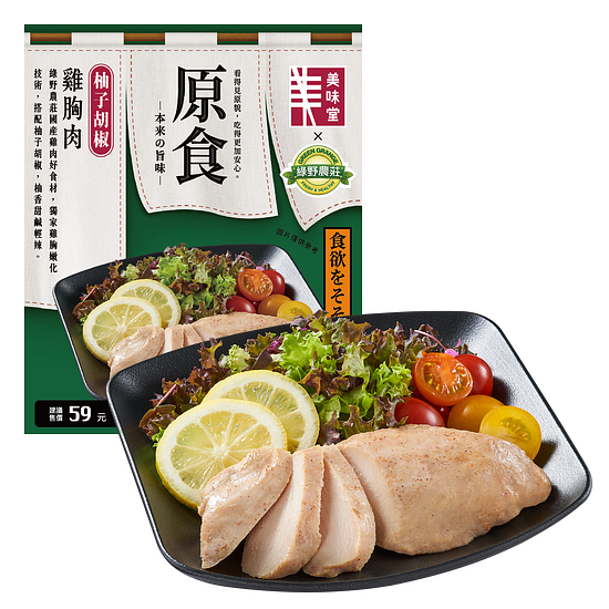 柚子胡椒沙拉胸 100g