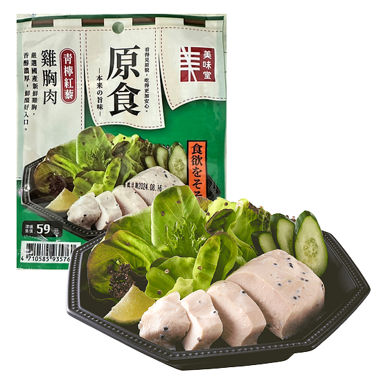 青檸紅藜雞胸肉 100g