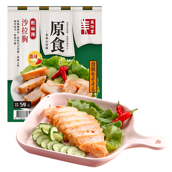 輕麻辣沙拉胸 105g