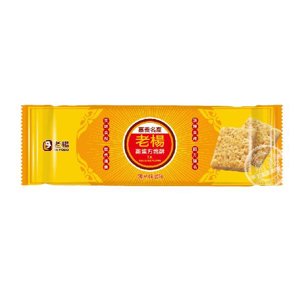 【分批取】雞蛋方塊酥 210g