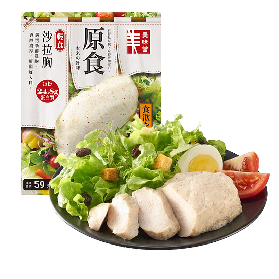 輕食沙拉胸 100g