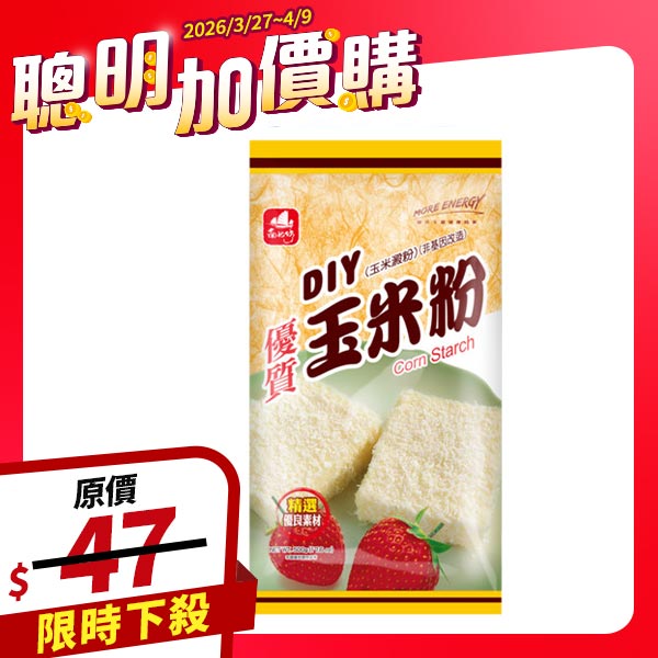 南北坊優質玉米粉 500g