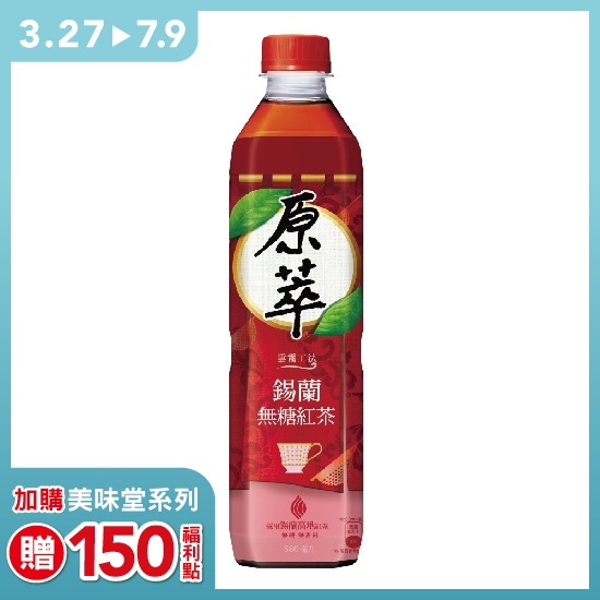 太古原萃錫蘭無糖紅茶 580ml