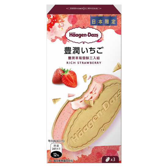 Haagen-Dazs豐潤草莓雪酥三入組 180ml