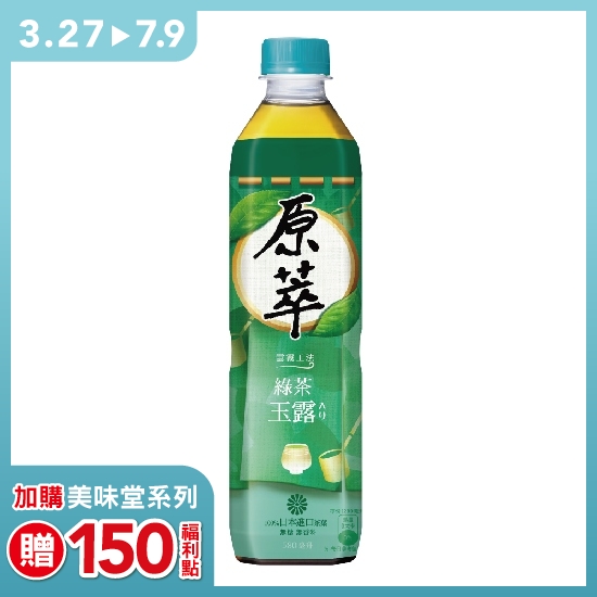原萃玉露綠茶 580ml