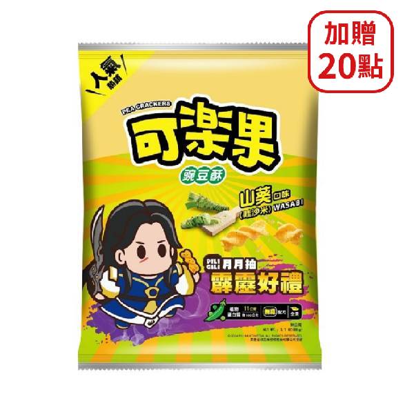 【分批取】可樂果山葵口味 88g