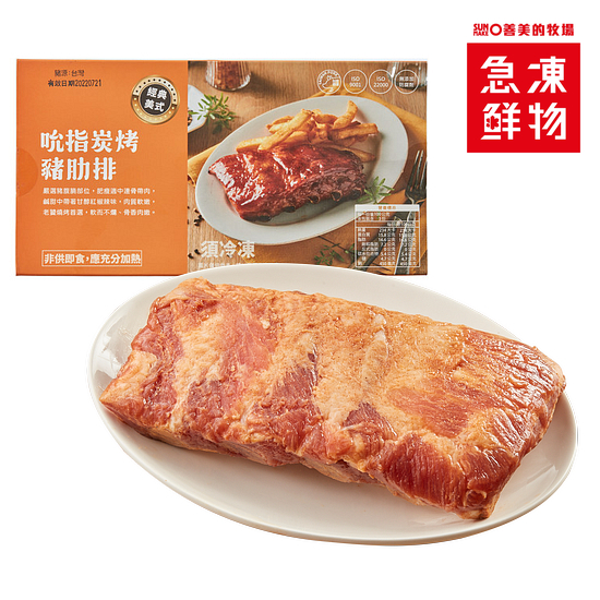 吮指炭烤豬肋排 300g