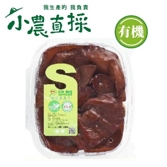 有機黑木耳 200g