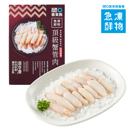 頂級蟹管肉 120g