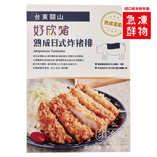 好欣豬熟成日式炸豬排 2入/300g