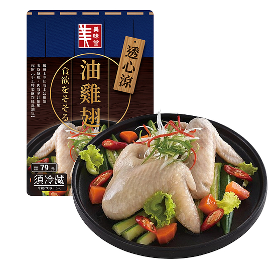 油雞翅（產銷履歷） 2入/270g