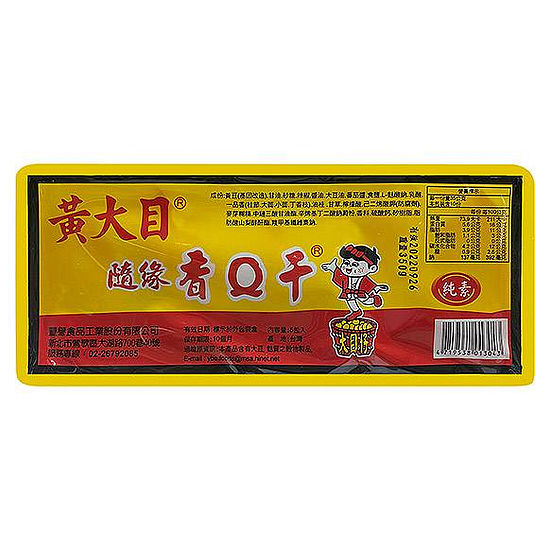 黃大目隨緣香Q干 350g(5包入)
