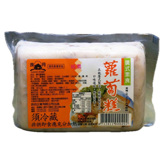 良月廣式素食蘿蔔糕 800g